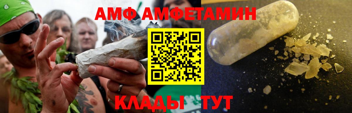 блэк спрут вход  АМФ  АМФЕТАМИН  Кемерово  Вход с VPN  Амфетамин Розовый 