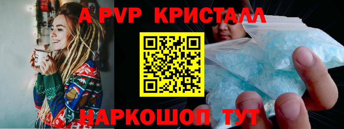 Кемерово  Alfa_PVP  A-PVP кристаллы  Вход с VPN  А ПВП СК КРИС 