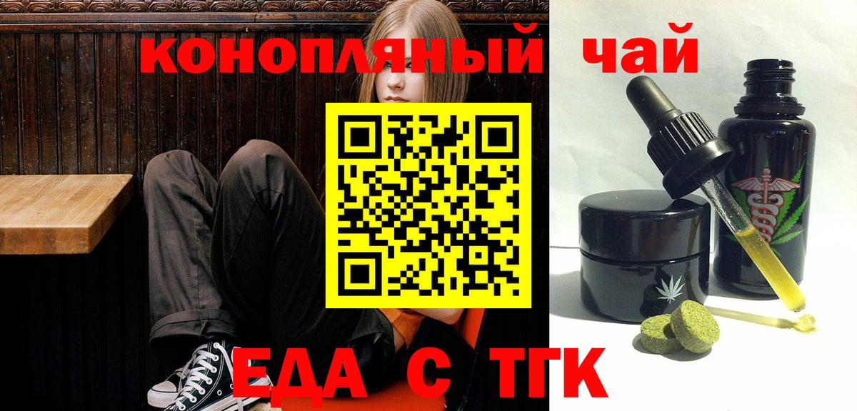 Кемерово  Cannafood конопля  Вход с VPN 