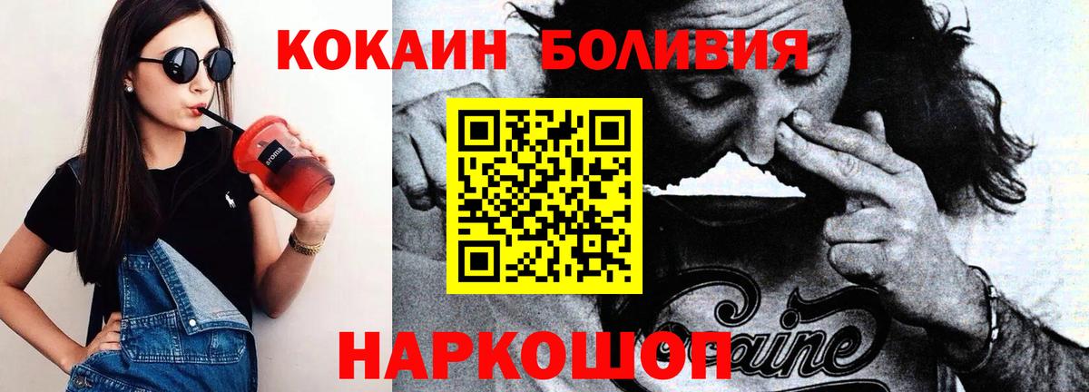 КОКАИН Боливия  COCAIN  КОКАИН 98%  Кемерово  Вход с VPN 
