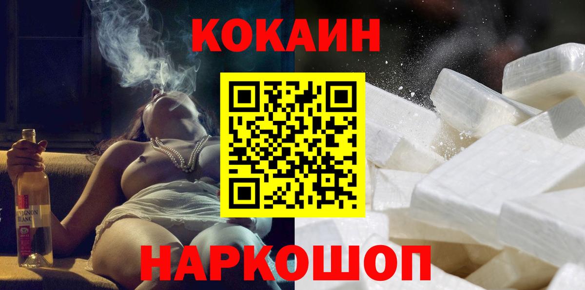 Кемерово  Гашиш  Вход с VPN  КОКАИН  Меф кристаллы  Бошки Шишки 