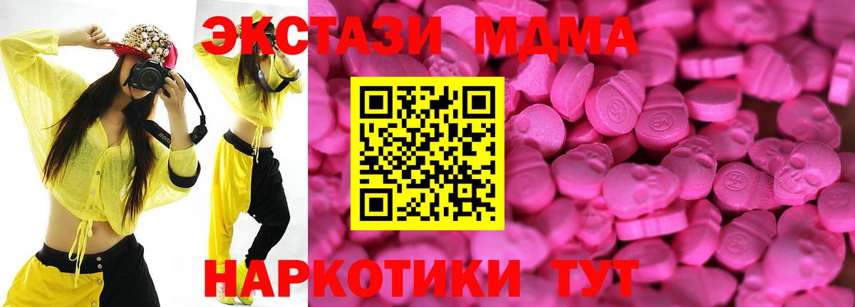 Экстази таблы  Ecstasy  Экстази таблы  Кемерово  Вход с VPN 