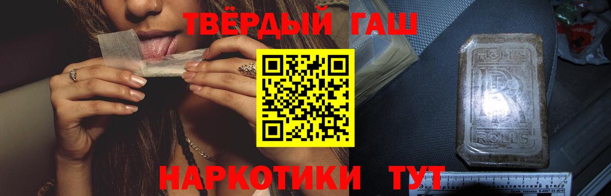 Кемерово  ГАШИШ Premium  ГАШИШ гарик  Вход с VPN 