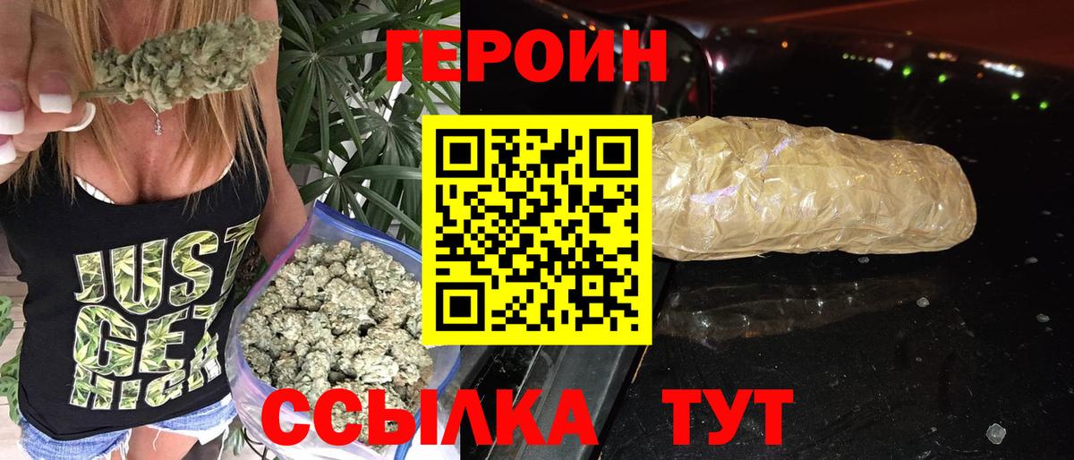 Героин афганец  Вход с VPN  Героин  Кемерово 