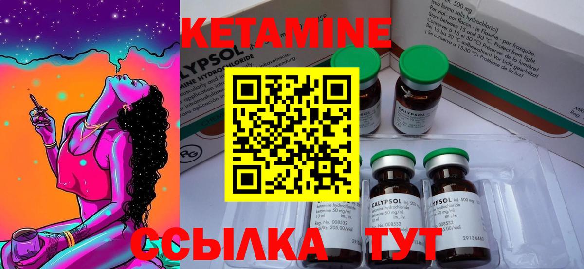 Кемерово  КЕТАМИН ketamine  КЕТАМИН VHQ  Вход с VPN 