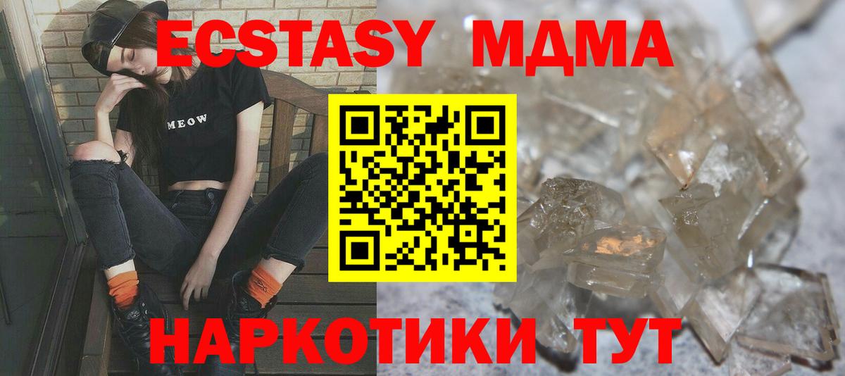MDMA crystal  Вход с VPN  MDMA Molly  MDMA  Кемерово 