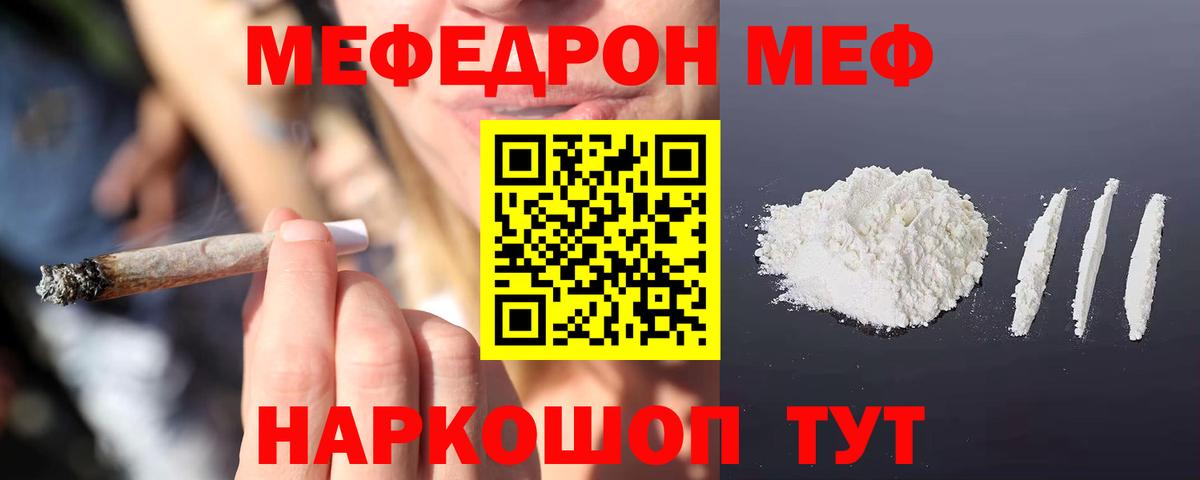 Меф  Мефедрон VHQ  Кемерово  Вход с VPN  Мефедрон 4 MMC 