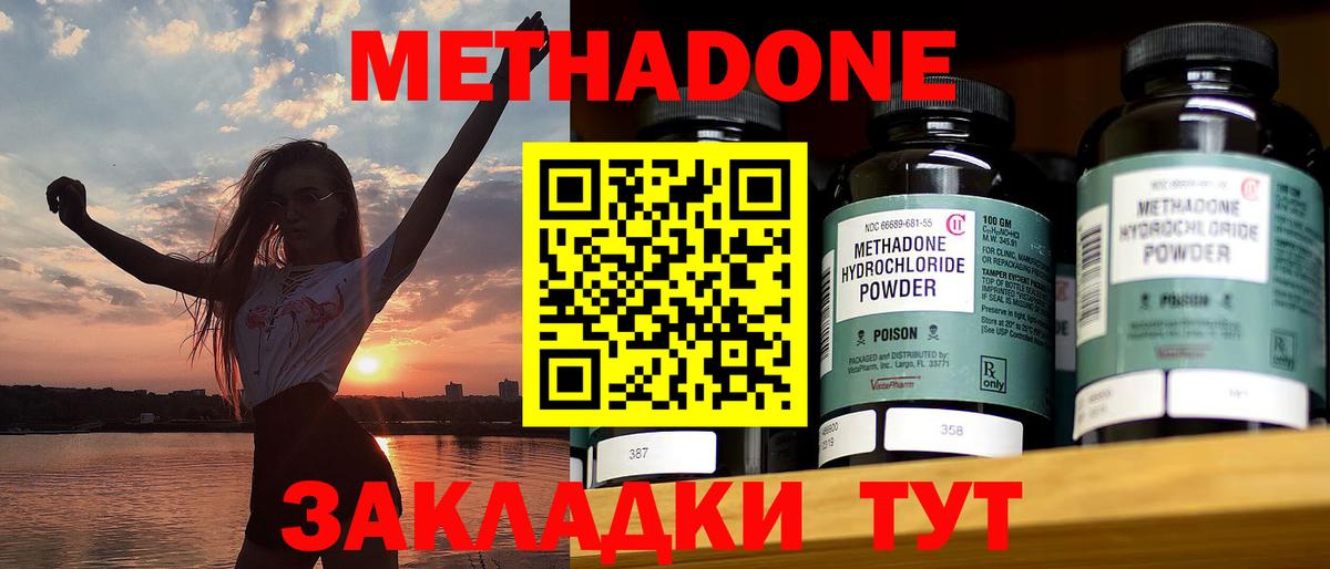 блэк спрут ONION  Метадон кристалл  Вход с VPN  Кемерово 