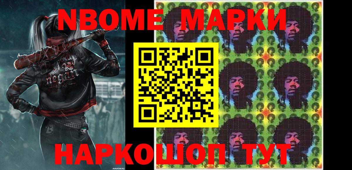 Марки NBOMe 1,5мг  Вход с VPN  Кемерово 