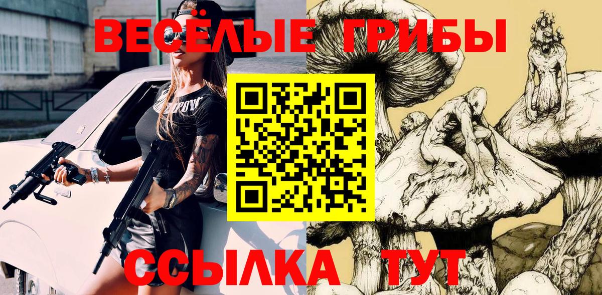 Галлюциногенные грибы мухоморы Кемерово
