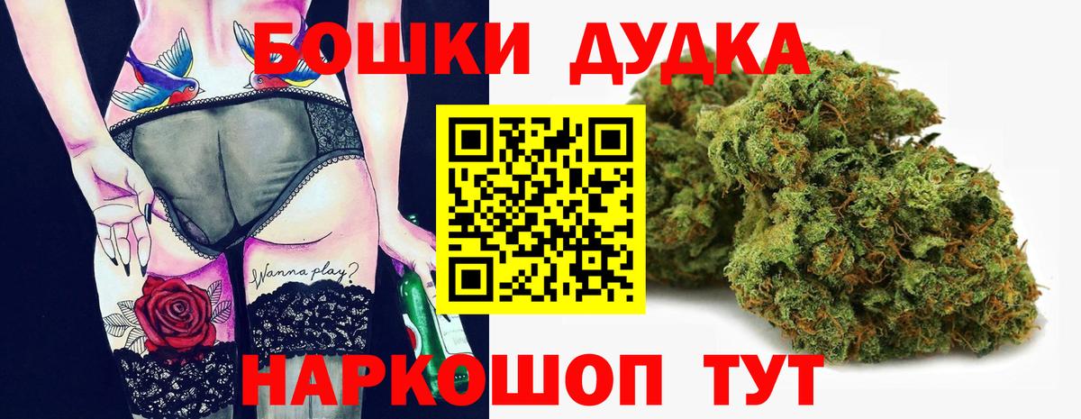 Бошки марихуана AK-47 Кемерово